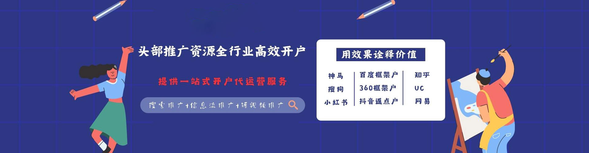 泗洪谷歌竞价